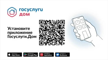 Мобильное приложение ГИС ЖКХ «Госуслуги. Дом» Мобильное приложение ГИС ЖКХ «Госуслуги. Дом».